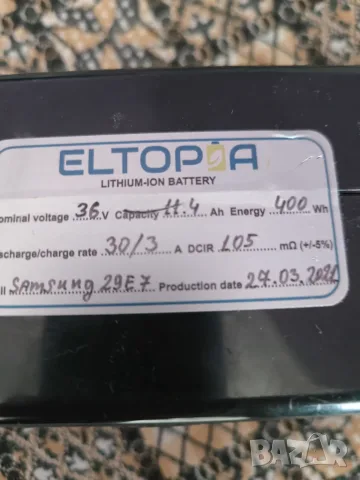 Продавам здрав ел.велосопед с рециклирана батерия като нова., снимка 12 - Велосипеди - 56163914