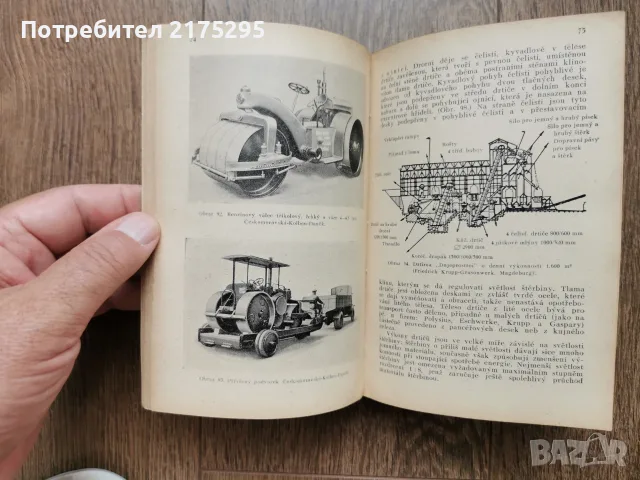Наръчник за пътни експерти т.2 -1936г.-У.Х.Шивел, снимка 7 - Други ценни предмети - 56165272