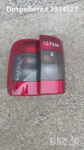 Стопове ФИАТ УЛИСЕ-вътрешни и външни 