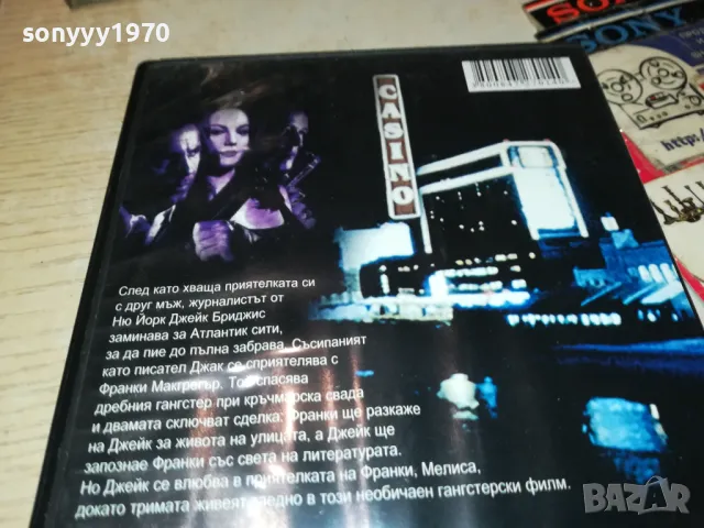 СТРАХ ОТ ОРЪЖИЕТО ДВД 2103250718, снимка 7 - DVD филми - 49579962