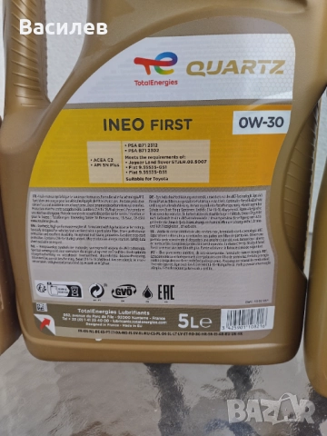 Масло моторно QUARTZ OW-30, снимка 5 - Аксесоари и консумативи - 52974052