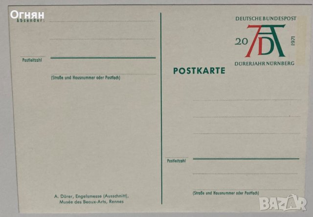 Пощенски картички А.Дюрер 1971, снимка 2 - Филателия - 40701467