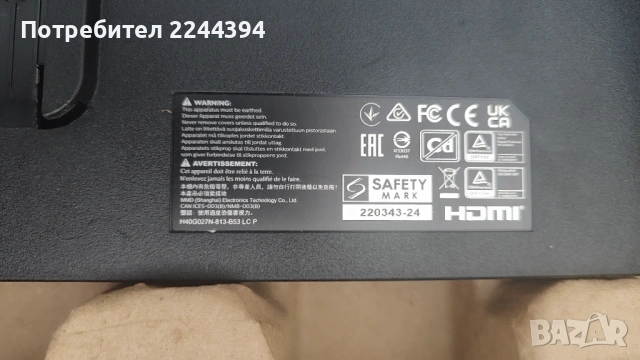 Philips LCD монитор 275V8LA/00, снимка 5 - Монитори - 53139955