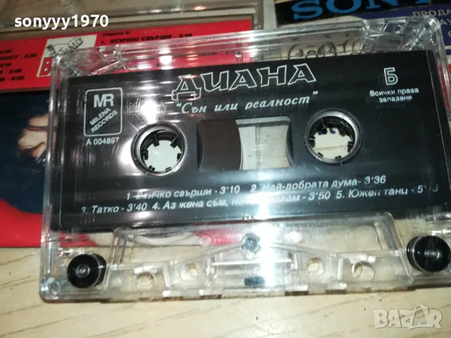 ДИАНА-СЪН ИЛИ РЕАЛНОСТ-КАСЕТА 1612241458, снимка 2 - Аудио касети - 48366691