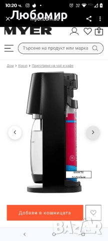 Електрическа машина за газирана вода Sodastream E-Terra , снимка 5 - Други - 51916632