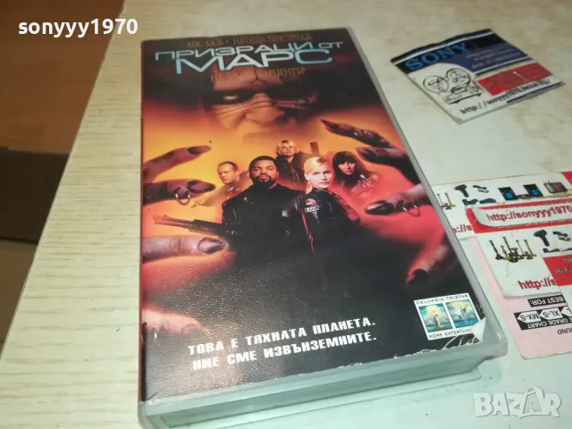 призраци от марс-original vhs video tape 0102252157