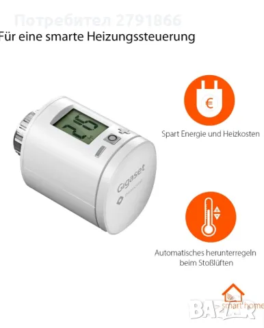 Gigaset Heating Pack ONE X - Комплект термостати за интелигентно управление на отоплението, снимка 2 - Камини - 50329656