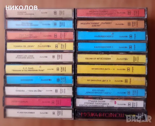 касети БАЛКАНТОН, снимка 4 - Аудио касети - 48364983