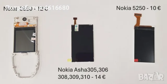 Дисплеи за Nokia 3650,5250,305,306,308,6170/7270,N95,N900,6600fold,701,7650,N95,N97,E61,E62,E7,X7,