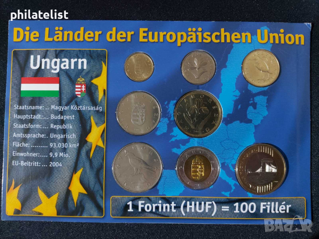 Унгария 1999 - 2012- Комплектен сет от 8 монети, снимка 1 - Нумизматика и бонистика - 44534024