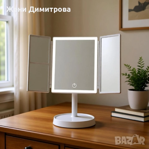 Преносимо LED огледало с осветление
