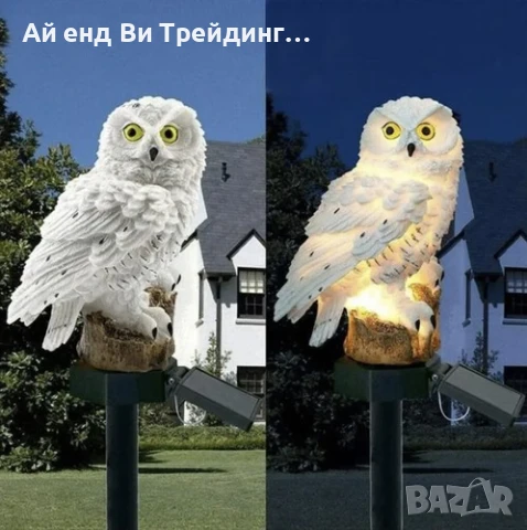 Gardlov соларна LED лампа за градина – Бухал, снимка 6 - Лед осветление - 51329242