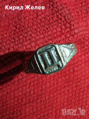 Старинен пръстен над стогодишен сачан с БУКВА Ц - 67071