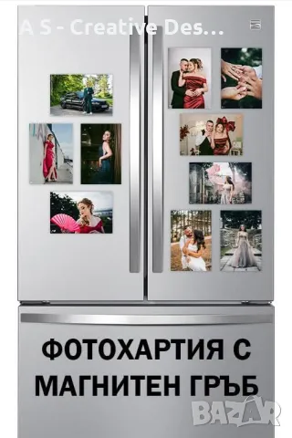 Персонализирани магнити със снимка