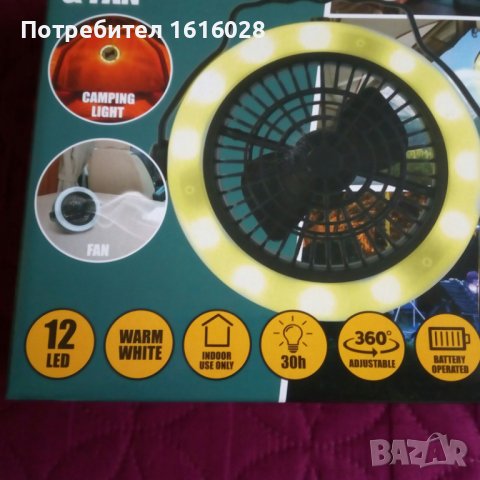 Къмпинг лампа и вентилатор 2 в 1., снимка 9 - Къмпинг осветление - 44311860