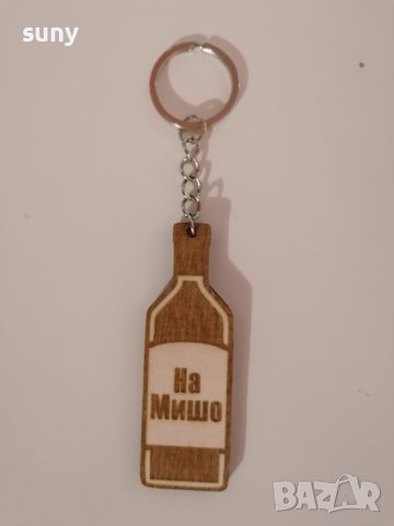 Персонализиран дървен ключодържател, снимка 1