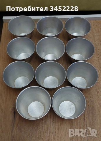 шолички алуминий от соца за ценители 11 броя 