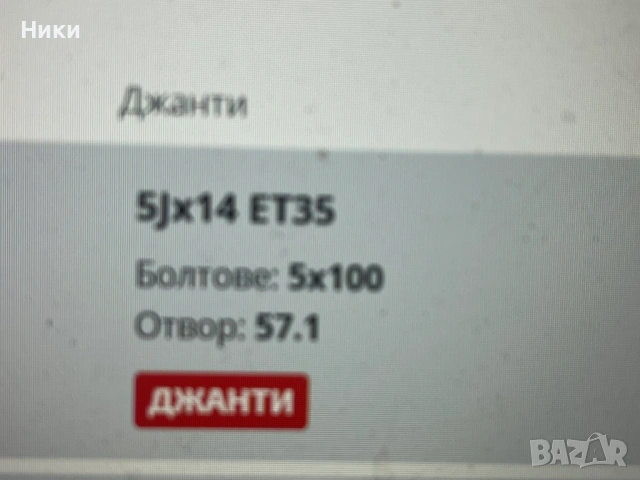 4бр джанти 5Х100,5J14,ET 35 +4 бр.185/60/14 ,DOT 3721, снимка 6 - Гуми и джанти - 54218677