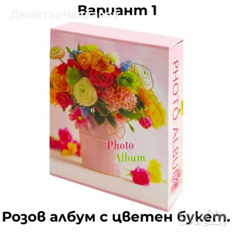 Фотоалбуми с флорални корици – елегантен начин да съхраните любимите си спомени. , снимка 2 - Други стоки за дома - 49936109