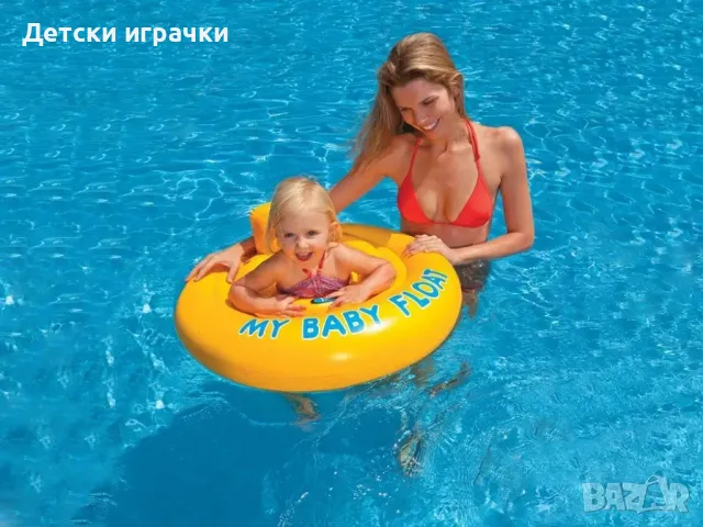 Надуваем пояс за бебета My Baby Float Intex,70 см, PVC, безопасен, жълт