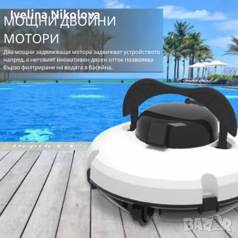 Робот за почистване на басейн PZO-18 – безжичен, мощен и ефективен помощник за кристално чиста вода, снимка 5 - Други стоки за дома - 52481058