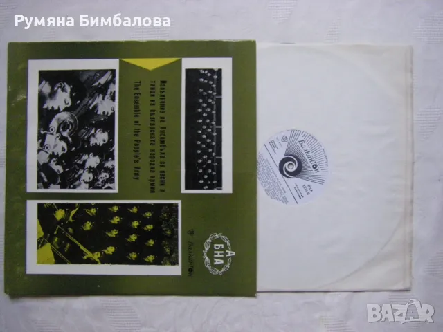 ВХА 1276 - Песни и маршове за народната армия, снимка 2 - Грамофонни плочи - 35128215