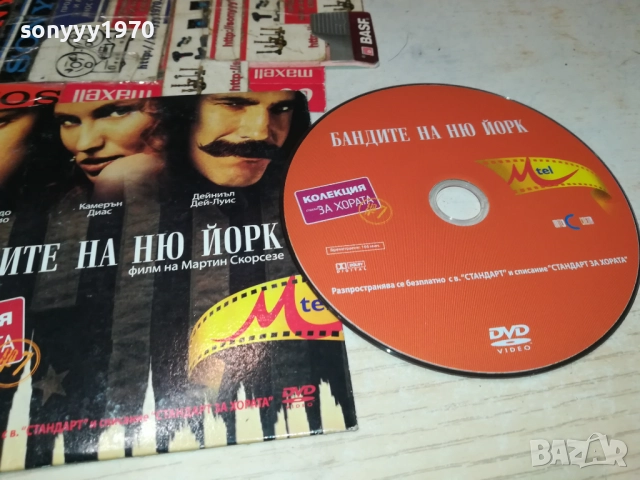 БАНДИТЕ НА НЮ ЙОРК-ДВД 2011251553, снимка 8 - DVD филми - 52481070