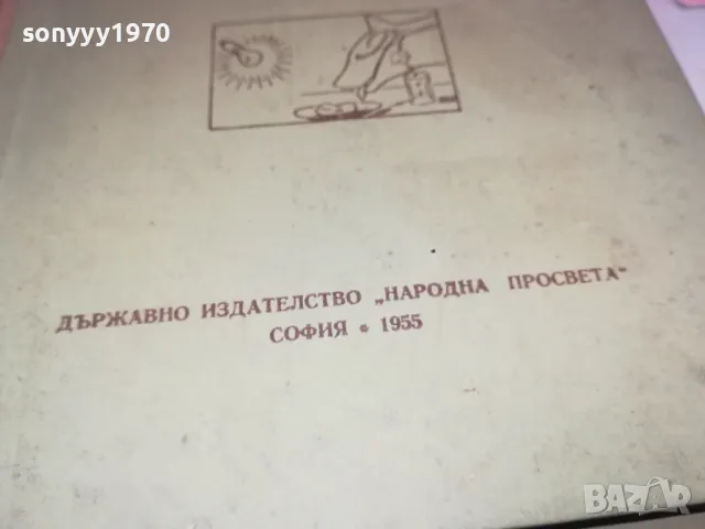 РАЗКАЗИ ЗА ЖИВОТА НА МОЗЪКА 1901251411, снимка 5 - Специализирана литература - 48739259