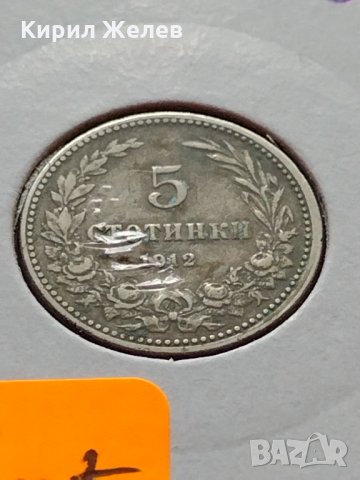 Монета 5 стотинки 1912г. Царство България за колекция декорация - 24805, снимка 11 - Нумизматика и бонистика - 35250699