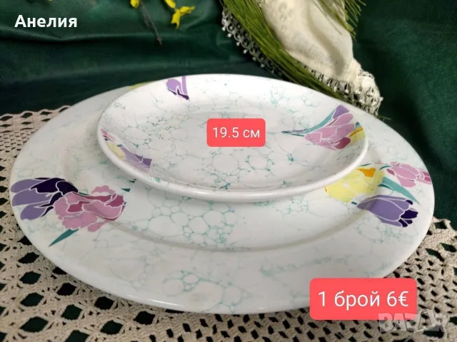 Isola цветни Waechtersbach Германия., снимка 15 - Чинии - 56059655