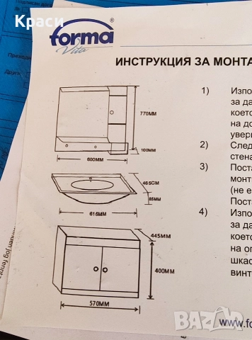 Комплект мивка+шкаф и горен шкаф с огледало за баня чисто нови, снимка 5 - Мивки - 52898371