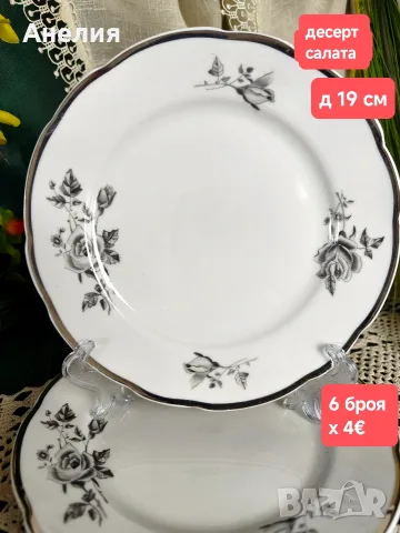 Cmielow Poland черно/сива роза, снимка 4 - Чинии - 56083072