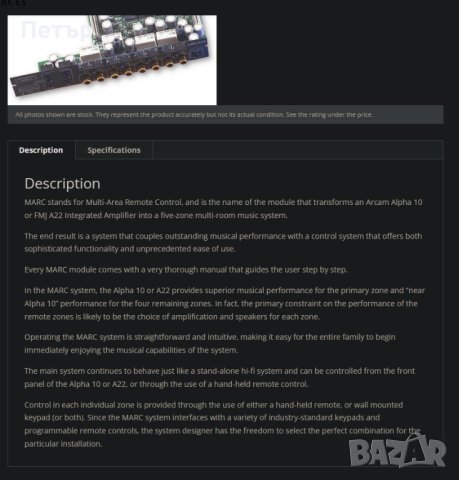 Arcam 9, 10, 290, A22 Phono Board MM/MC, MARC Module, снимка 11 - Ресийвъри, усилватели, смесителни пултове - 42526584