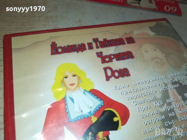 ЙОЛАНДА И ТАЙНАТА НА ЧЕРНАТА РОЗА ДВД 180925, снимка 15 - DVD филми - 51759330