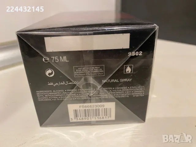 Dior Fahrenheit Parfum EDP 75ml Barcod , снимка 2 - Мъжки парфюми - 49307144