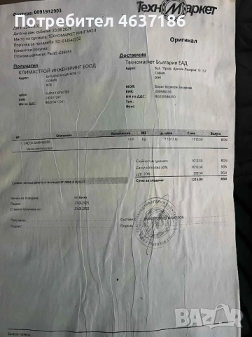 Кафеавтомат Saeco Granaroma SM6480/00, снимка 5 - Кафемашини - 52232833