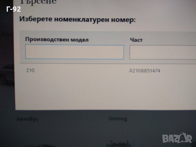 A2108851474**NEU**MERCEDES E-KLASA W210 SALOON 07.99-03.03, снимка 4 - Части - 31590543