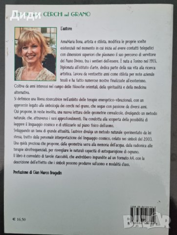 Annamaria Bona - Terapie con i Cerchi nel Grano, снимка 2 - Чуждоезиково обучение, речници - 38257318