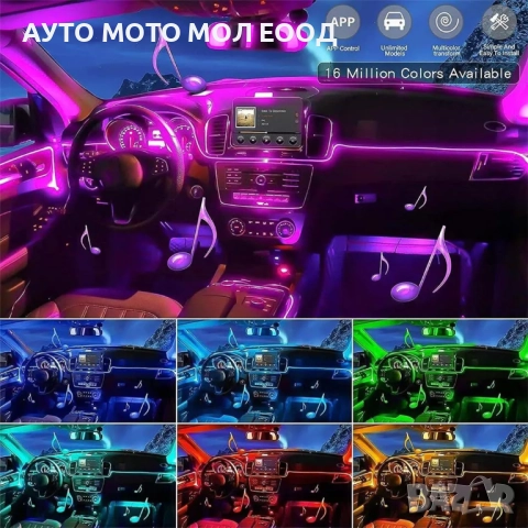 LED RGB лента за интериорно осветление на автомобил с дължина 6 метра., снимка 4 - Аксесоари и консумативи - 52324926