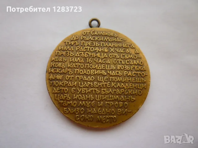 Знак Медал Орден, снимка 3 - Антикварни и старинни предмети - 56001650