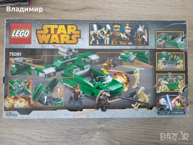 Lego Star Wars - сет 75091 , снимка 2 - Конструктори - 49035256