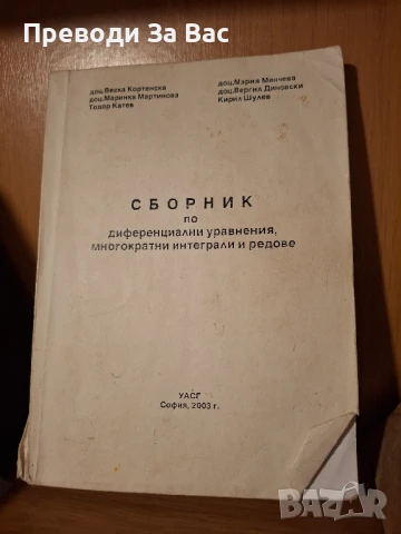 Книги по строително инженерство част III, снимка 2 - Специализирана литература - 50525946