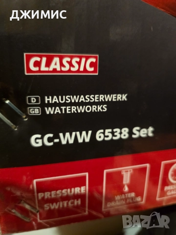Хидрофорна помпа потопяема Einhell GC-WW 6538 сет, снимка 4 - Други - 51540132