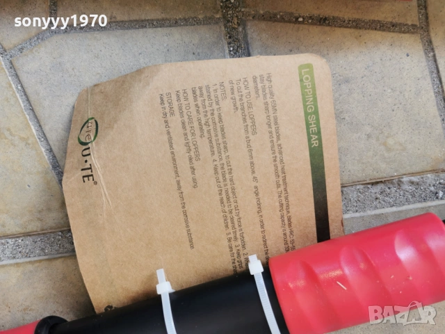 НОЖИЦА ЗА КЛОНИ-ТЕЛЕСКОПИЧНА 2304261454, снимка 16 - Градински инструменти - 54290971