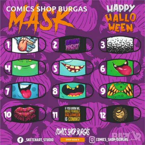 Защитна маска за лице  Halloween/Horror, снимка 6 - Други - 30279938