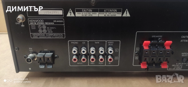 усилвател Kenwood KR-A 4020, снимка 8 - Ресийвъри, усилватели, смесителни пултове - 51978994