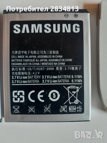 Продавам батерии за Samsung, снимка 5 - Оригинални батерии - 52943044