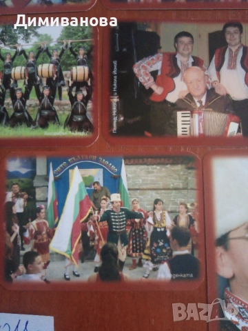 13 малки календарчета от 2011 г. Сите българи заедно, снимка 7 - Колекции - 51634043