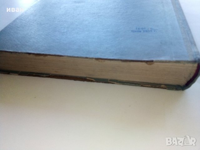 Сглобяеми стомано бетонни конструкции - С.Мирчев,О.Тихомиров - 1955 г., снимка 9 - Специализирана литература - 34375399