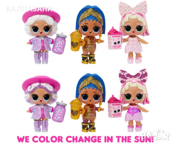 Кукла в сфера L.O.L. Surprise - Слънчево преобразяване, асортимент MGA 589396, снимка 8 - Кукли - 44226069